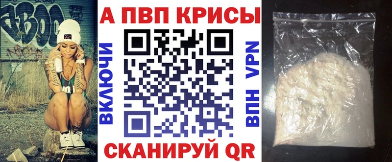 Alfa_PVP кристаллы Цивильск