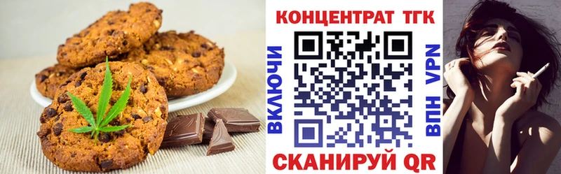 mega вход  Цивильск  Печенье с ТГК конопля 