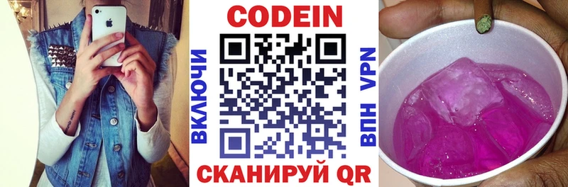 Кодеиновый сироп Lean Purple Drank  наркота  Цивильск 