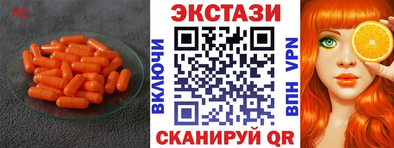 Экстази 99%  OMG маркетплейс  Цивильск 