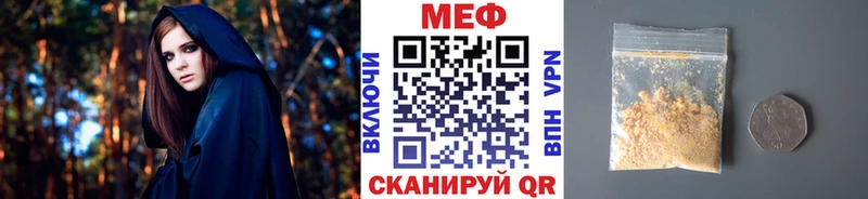 Меф мяу мяу  Цивильск 