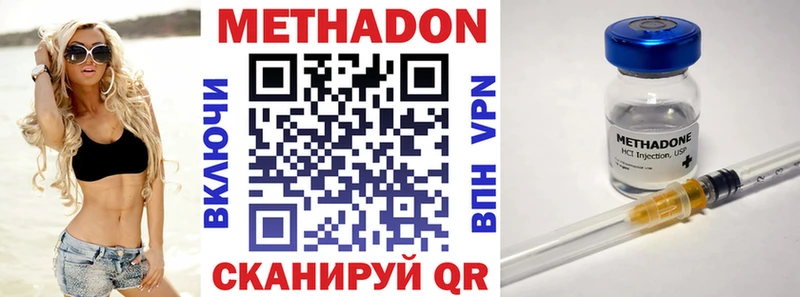 Метадон белоснежный  купить наркотики сайты  Цивильск 